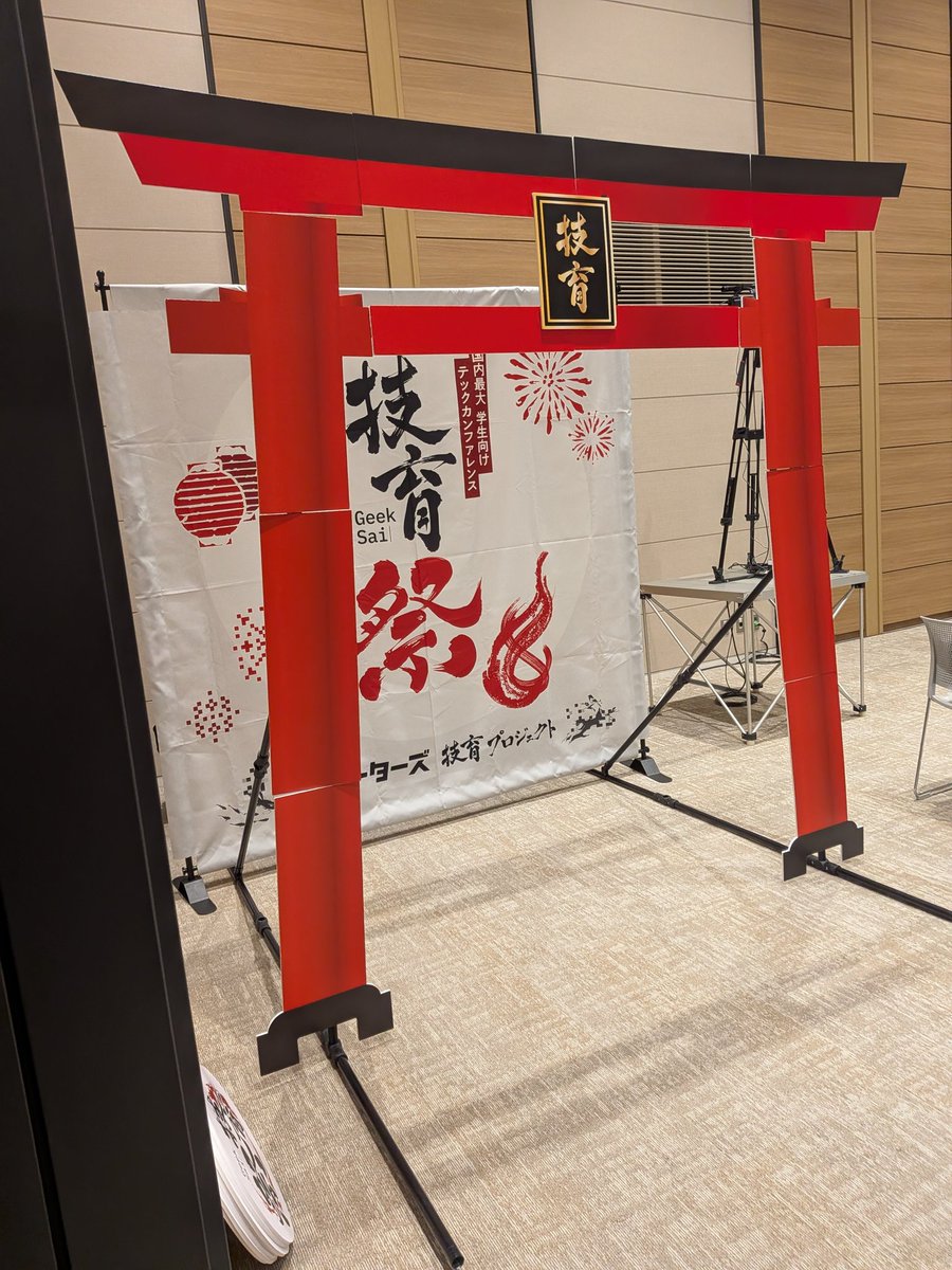 kakeru181115's tweet photo. #技育祭 https://t.co/LUiW3VI7V9