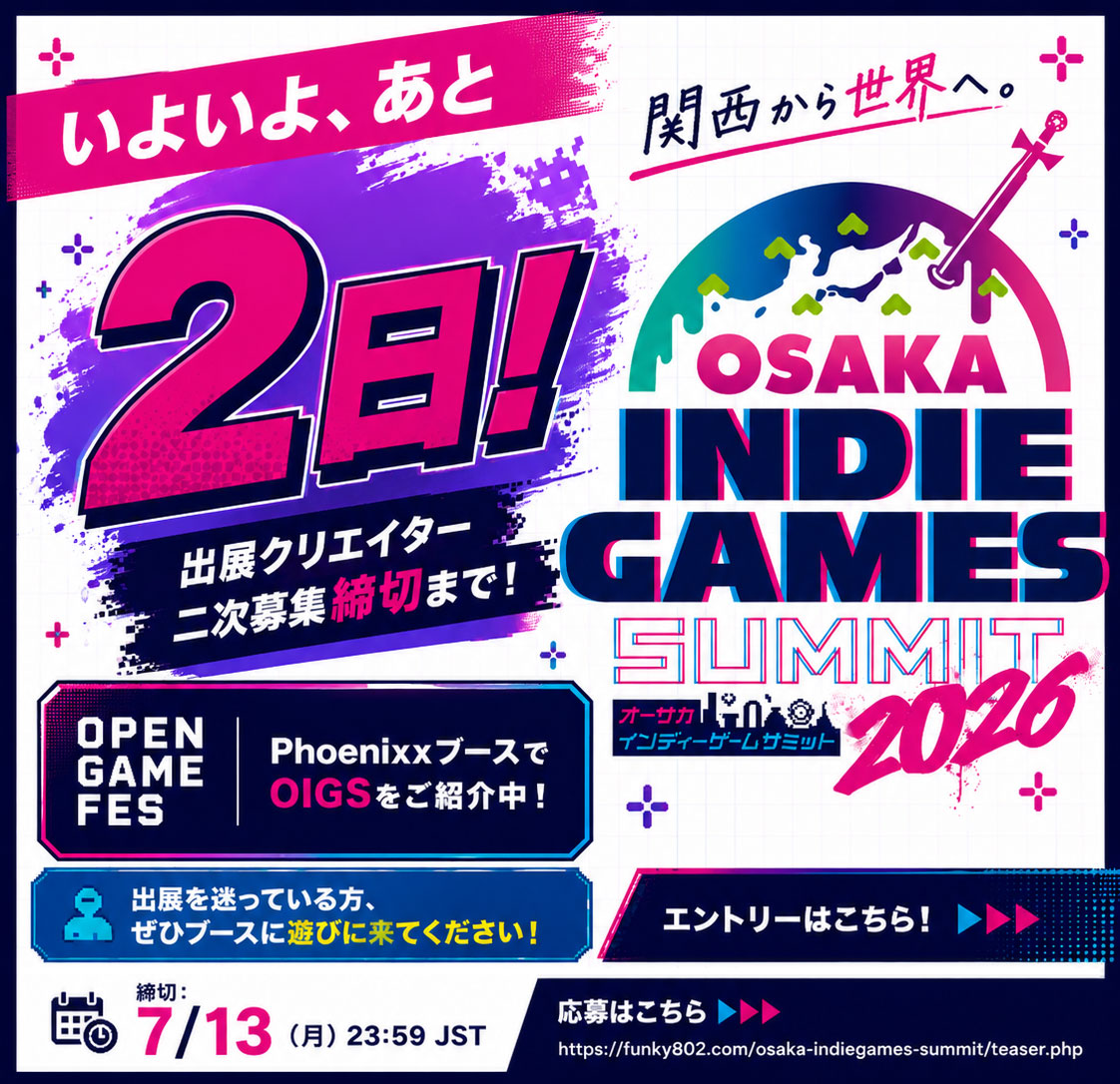OSAKA_IGS's tweet photo. ⏰OIGS2026 出展クリエイター募集
締切まで、あと2日！

「応募するか迷っている…」
そんな方は、ぜひOPEN GAME FESTの
Phoenixxブースへ🎮✨

スタッフが(余裕があれば)出展についてご案内します！
まずは話だけでも大歓迎です🙌

🌎ブースでお待ちしております！

#OGF2026
#OIGS2026 https://t.co/ubeF3BKq4y