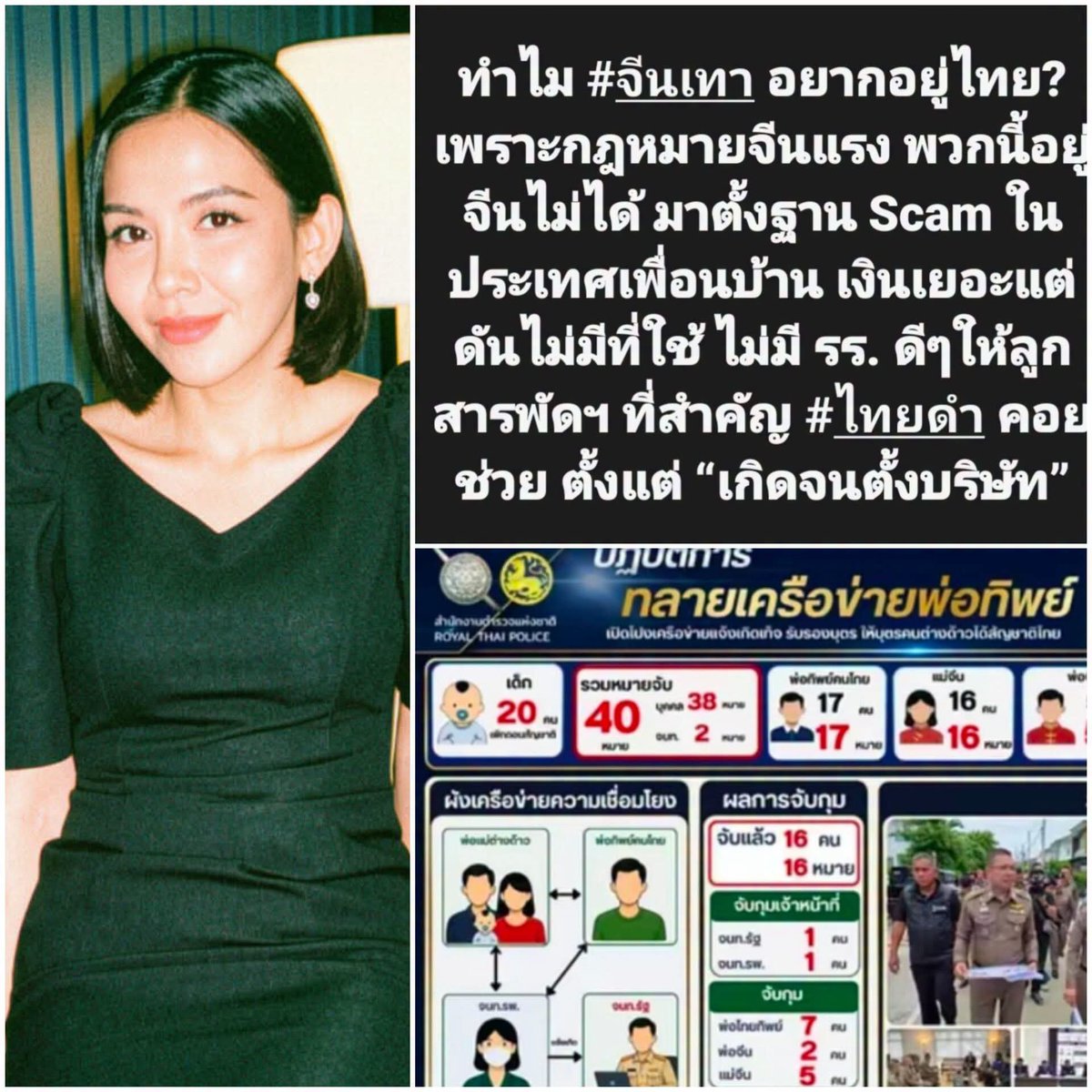 skongki2000's tweet photo. 🔹️สารตั้งต้นมาจากไทยดำช่วยเหลือจีนเทา ,จีนเทาใช้เงินมหาศาลให้ไทยดำช่วยเหลือทุกอย่างเพื่อให้ได้สัญชาติไทย หลังจากไทยดำช่วยจีนเทาสำเร็จจากจีนเทาก็กลายร่างเป็นไทยขาวแบบถูกกฏหมาย และคราวนี้แหละปัญหาประชากรที่คนไทยไม่ยอมมีลูกก็จะหมดไป เป็นไงหละวิธีแก้ปัญหาของผู้มีอำนาจของไทย https://t.co/5zaGYpRjZG