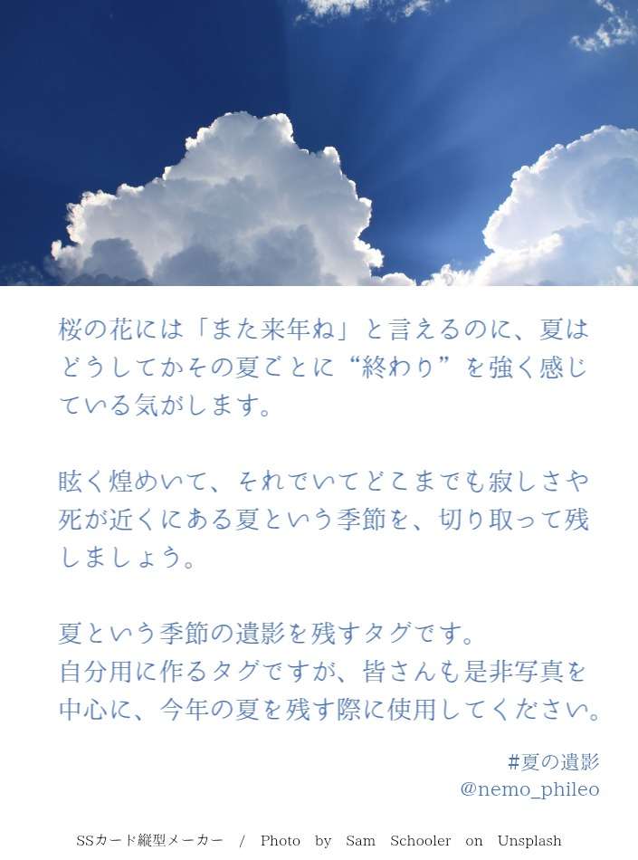 nemo_phileo's tweet photo. 今年も、夏という季節を切り取って残しましょう。
#夏の遺影
#夏の遺影_2026 https://t.co/dgsZ1QSwHc