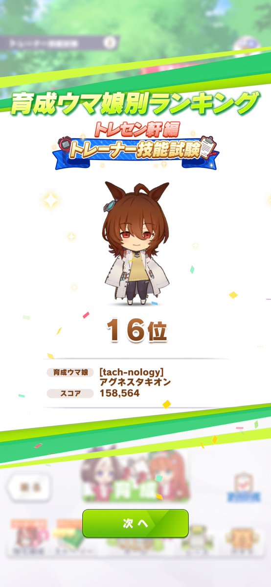 JAM_pluminum's tweet photo. 私は育成がとても下手です。
でもいつか1位を取れるように頑張ります。 https://t.co/RBWrq6jrCf