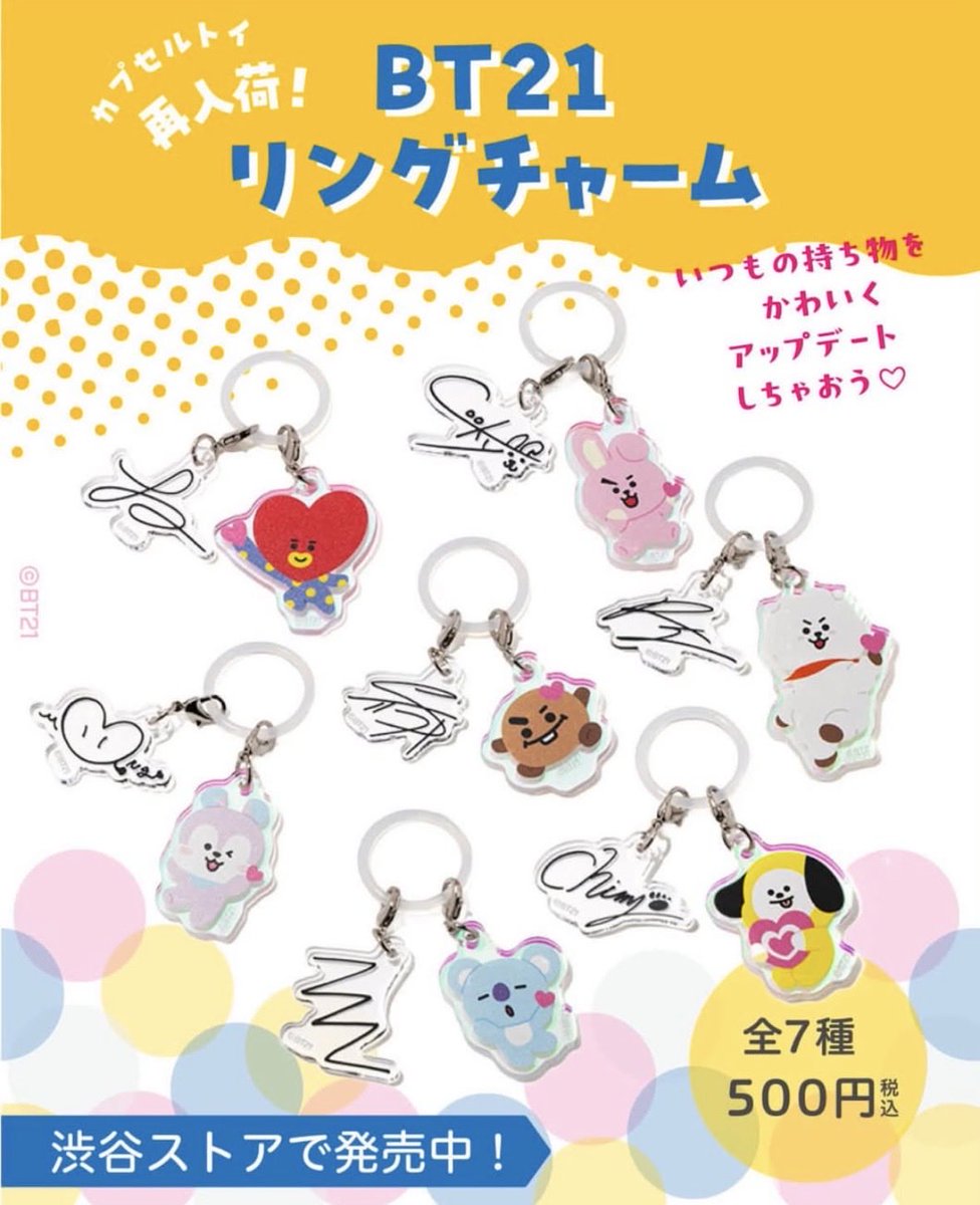 manyryu's tweet photo. 渋谷にしかないの？🥹田舎でも需要ありますー💦
 #BT21 https://t.co/ZYFksAyC5U
