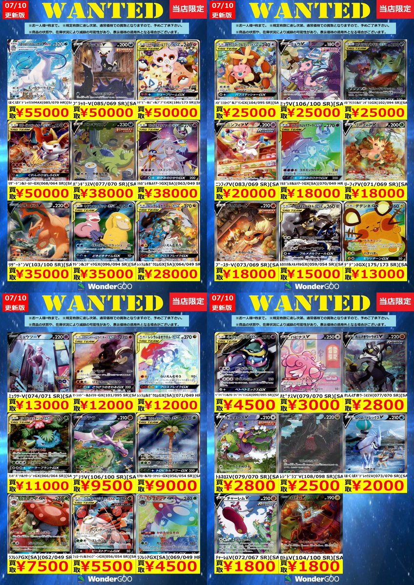 💫💫ポケモンカード高額買取💫💫 🚨数量限定🚨 ﾊﾋﾟﾅｽV(079/070 SR)[SA