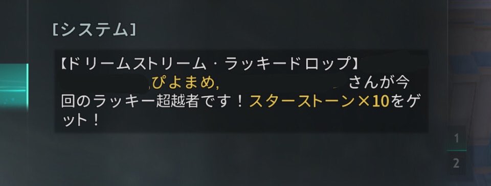 _pi_y_o's tweet photo. 昨日これ当たったんだけどスターストーンはいつ貰えるんだ

 #OnceHuman
 #ワンスヒューマン https://t.co/HiKPYU833d