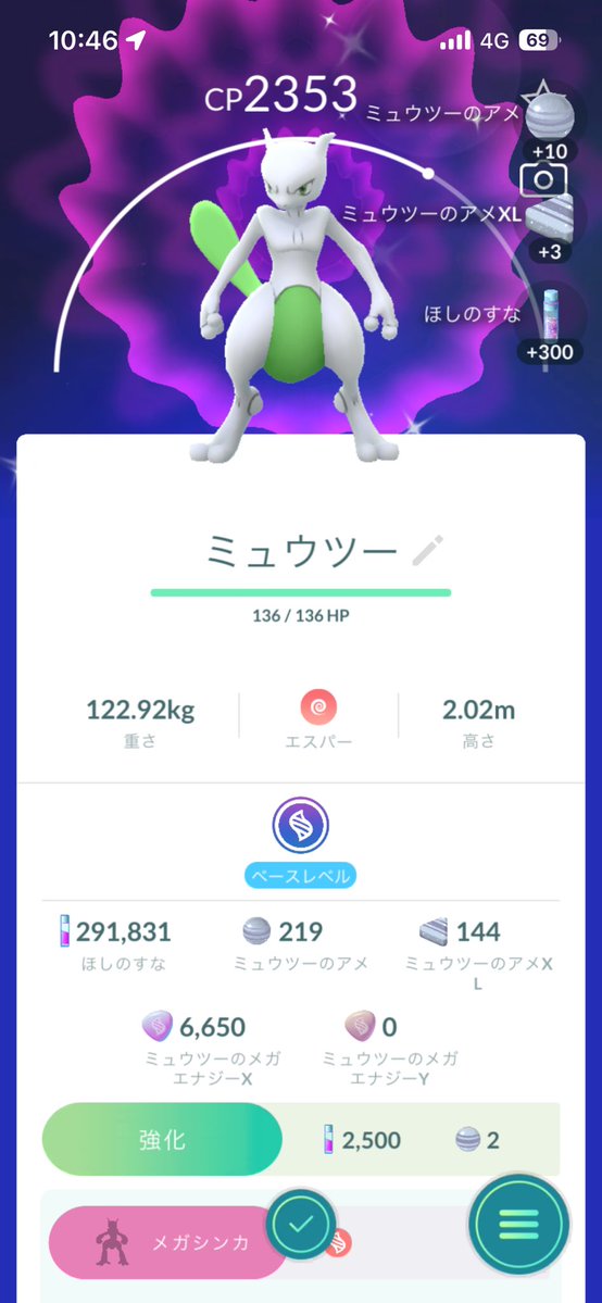 tukimi_ell's tweet photo. 色違いミュウツー持ってる方キラ交換しませんか？キラチャーム使用します
梅小路公園にいます
 #ポケモンGO https://t.co/i4QPRyuy8B