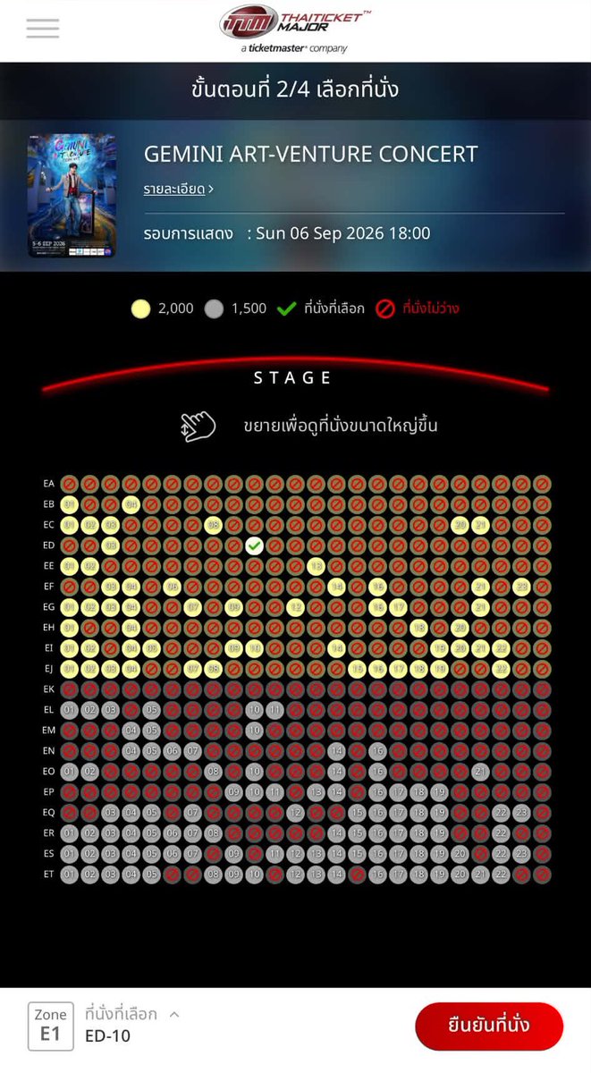 Twinduo77's tweet photo. Wts : บัตรวันอาทิตย์ 2000 1ใบ Zone E1
 #GeminiConcert https://t.co/NI6WHY3PGF