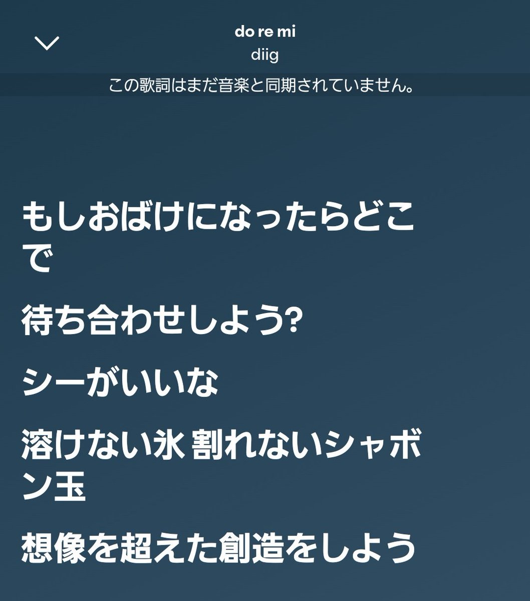 lamersecrete's tweet photo. 歌詞はここがいい　篠原仮眠さんみがある／とはいえ、自分が幽霊になったらもっと静かなところで会いたいな　シーはうるさすぎる https://t.co/eRysrNHHxc
