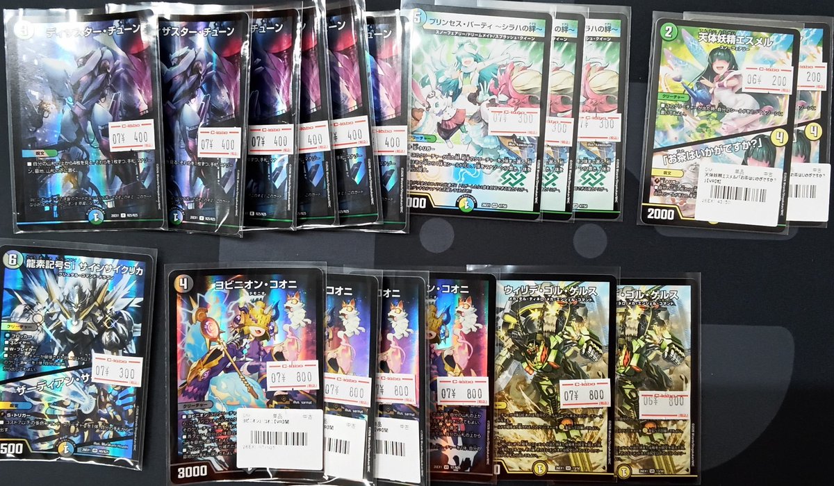 デュエマ srパック排出カード デュエルマスターズ販売情報】 ますますつよいパック25の援軍のカード