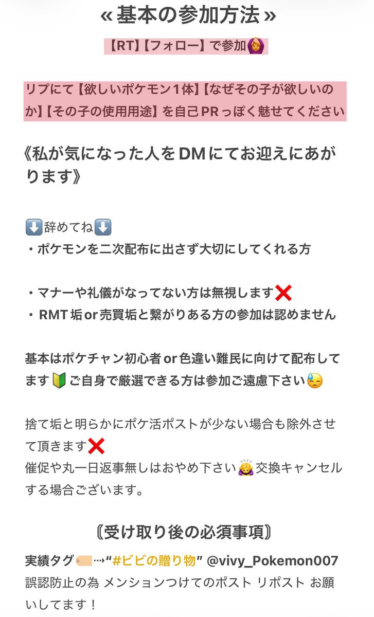vivy_Pokemon007's tweet photo. 『お待たせしました！配布企画』
※必ず画像の参加方法ご覧の上参加してください🙇‍♀️

If it's difficult to understand because it's a direct translation, please ask.

必ず【フォロー】【RT】良ければ【いいね】お願いします🥺︎ #ポケモン配布  #ポケモン色違い  #ポケモンチャンピオンズ https://t.co/QwIuz9NPDu