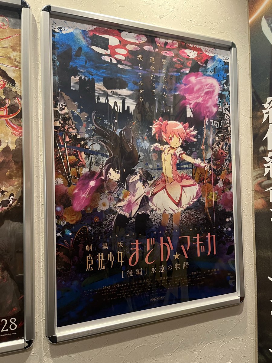 noripurinn's tweet photo. パンフレット買えなかったけど
ポスターだけ🍮
#魔法少女まどか☆マギカ https://t.co/Y1LUT1yN0A