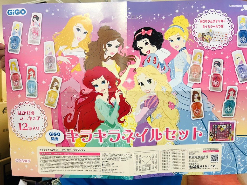 ❤️景品入荷情報❤️ ディズニープリンセス キラキラネイルセット