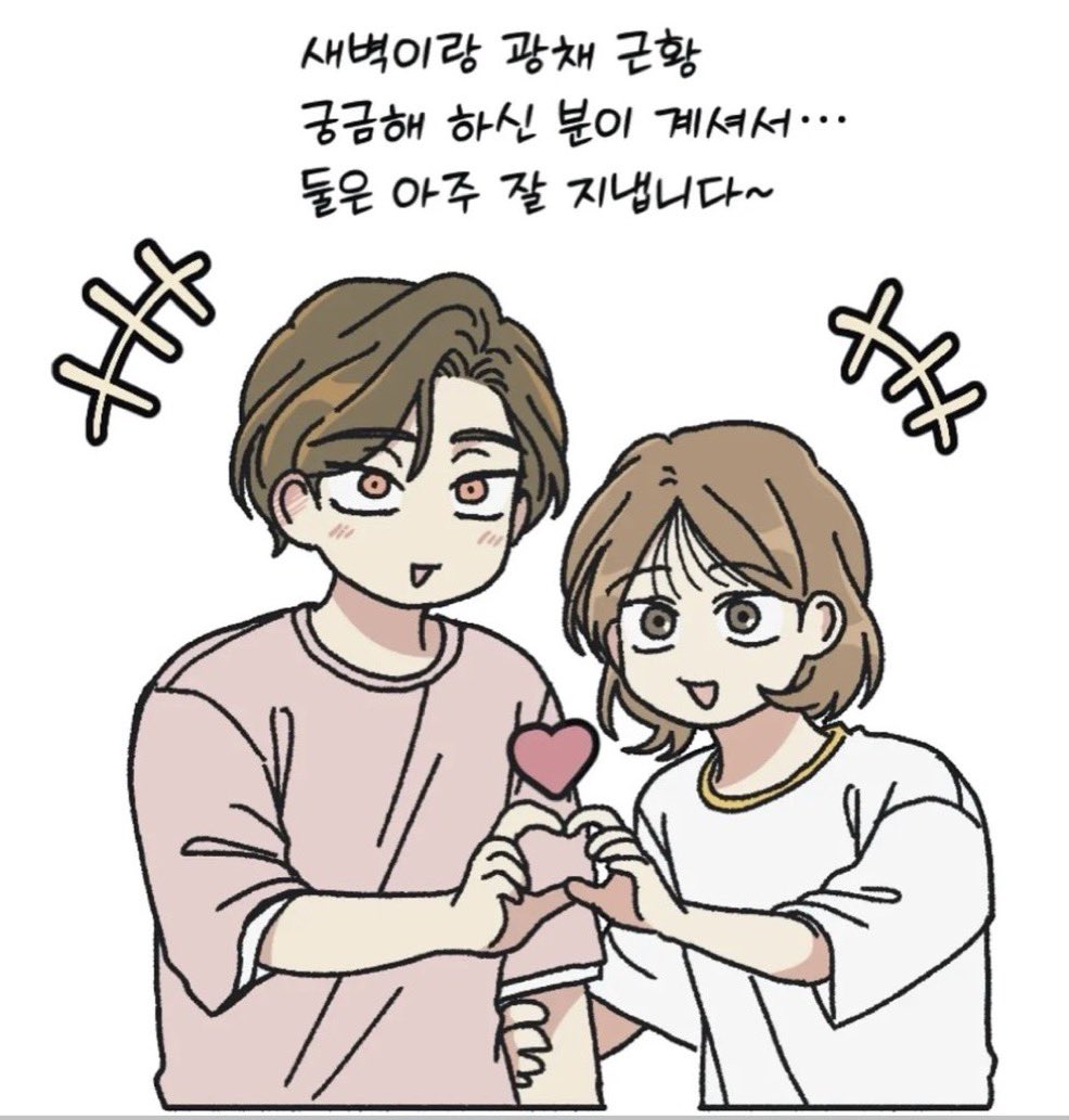 Runi80iz's tweet photo. 새벽광채는 사귀니까 붙어있고  같이하트하는데 삭영은 아직 안사귀니까 떨어져서 이삭이 혼자 하트 하고잇네 너네도 빨리 사커라 https://t.co/Sa2TsZCwvh