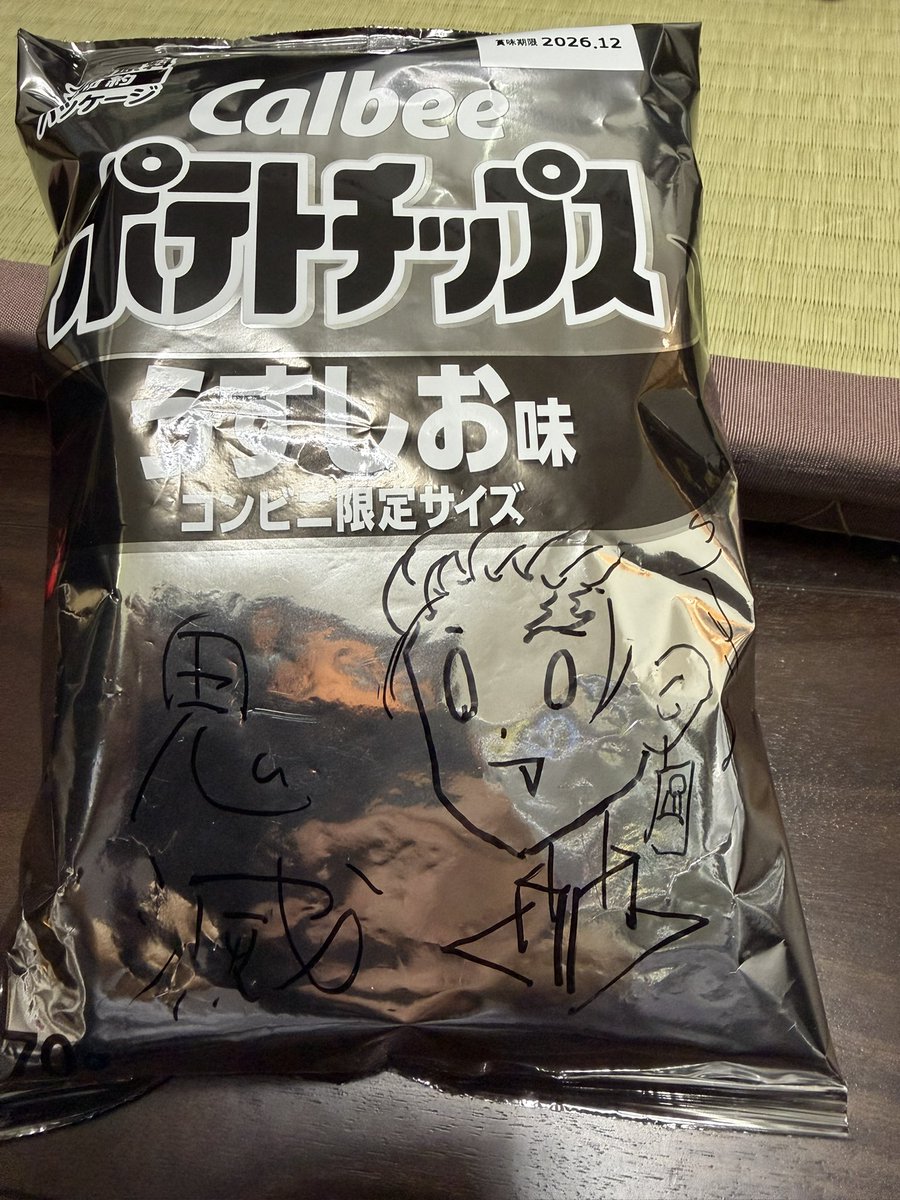 MasaniMasaaki's tweet photo. 確かにプレミアム感
※鬼滅の刃をほぼ観ていない息子氏(19歳)の作品 https://t.co/7esYZzdgLR