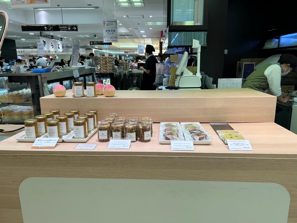 torkuchen's tweet photo. 7月11日(土)12:00時点
大阪高島屋地下1階

完熟丸ごと桃ケーキ
100個ご用意しました。 https://t.co/AsOnCdEkGt
