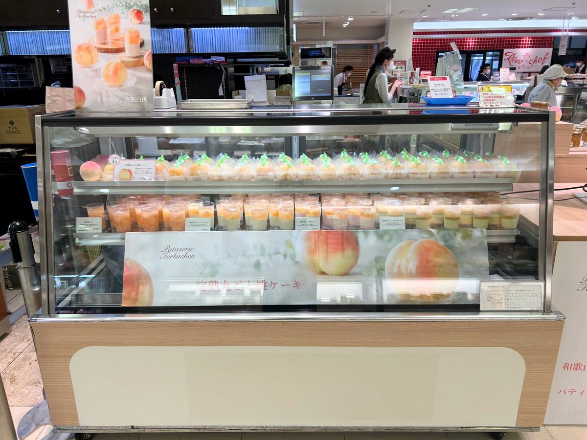 torkuchen's tweet photo. 7月11日(土)12:00時点
大阪高島屋地下1階

完熟丸ごと桃ケーキ
100個ご用意しました。 https://t.co/AsOnCdEkGt