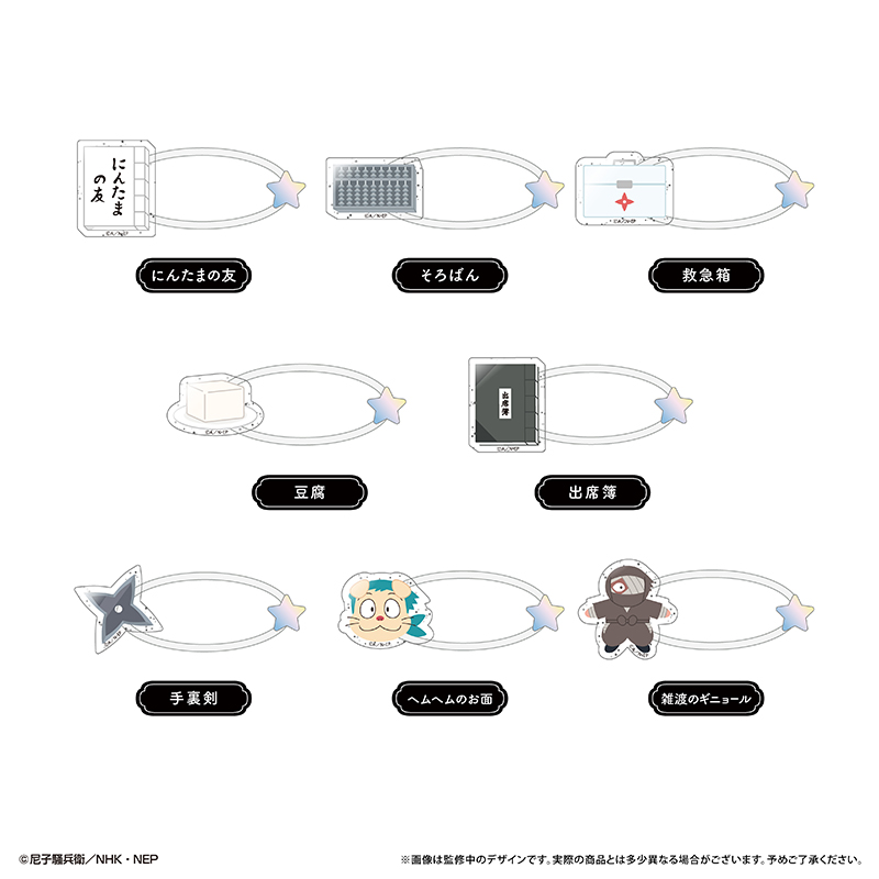 コレイズ販売終了間近】 忍たま乱太郎_たぴぬいアクセサリー