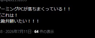 Apex1192893's tweet photo. ニンテンドー64 https://t.co/qvyaGy6Jkz