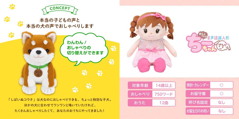 Dream_Contact's tweet photo. 新商品🧸音声認識ぬいぐるみ
おしゃべりしたり歌ってくれる
しばいぬコウタと
おしゃべりちーちゃん
販売中です🎶
本店[https://t.co/ModFjV1Zx6]
楽天[https://t.co/7hlkYRbZtX]
ドリコン楽天LINEはこちら
[https://t.co/npCKdJNTCh] https://t.co/PSiVHNefaB