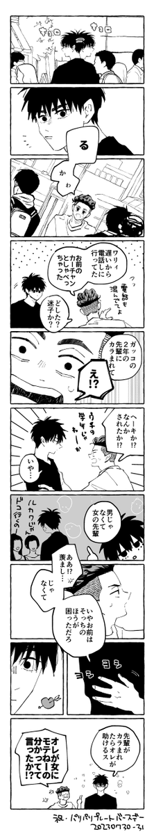 x14mZ's tweet photo. リョ流の日おめでと（再掲） https://t.co/ej4z6IskD3