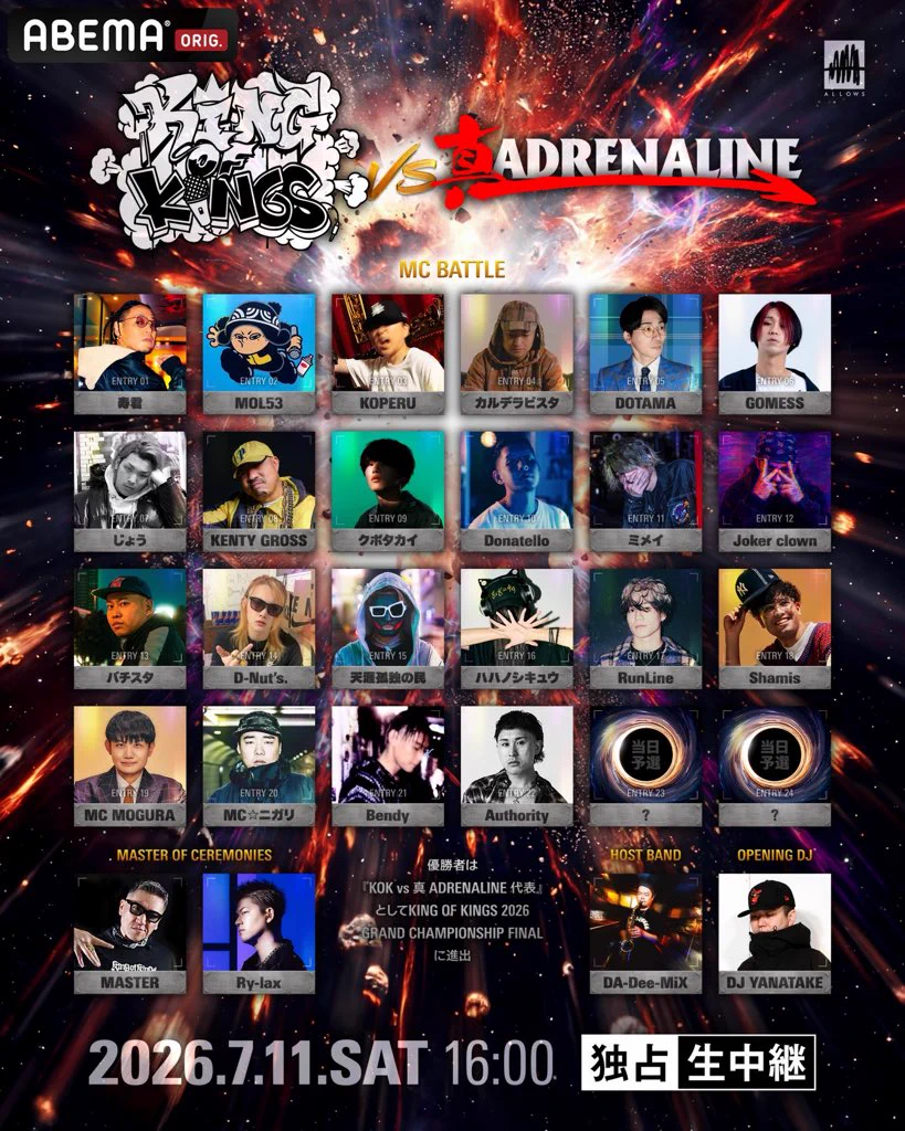 真・ADRENALINE (@ADRENALINE_INFO) / X