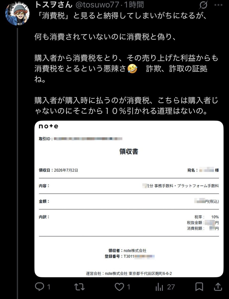 8Jv27's tweet photo. 界隈が時々持ち出す消費税ネタ。
可哀想😢 https://t.co/2IfFDnXlSq