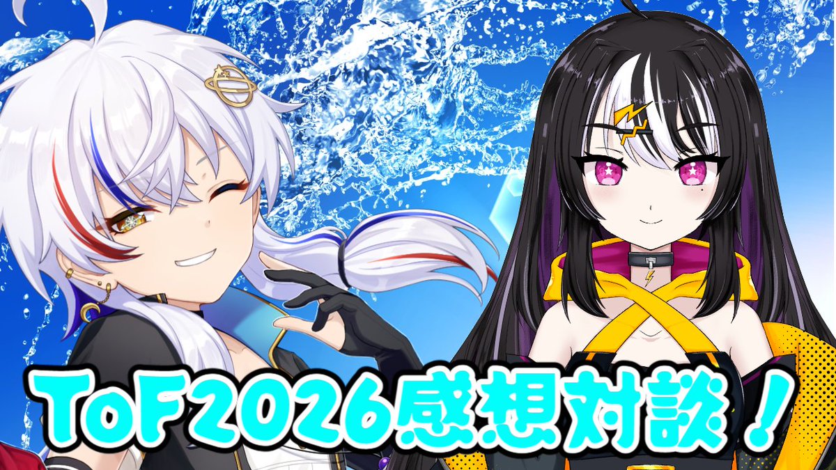 Next Moon Live】 今日は21時から夜凪（@8nagi_ssr）とテイフェス2026