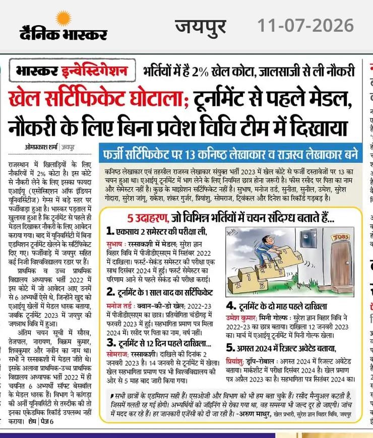 alokrajRSSB's tweet photo. 2022 -23 कि भर्तियों के खेल सर्टिफिकेट घोटालों के बारे जब हमें कंप्लेंट्स मिली तो हमने SOG से बहुत सी शिकायतें शेयर करीं। उमीद है धीरे धीरे ये सब पकड़ में आजायेंगे।
ये सब से शेयर करें, 
दलालों और फर्जी विश्वविधालयों से बचें। https://t.co/IxbT1h6hNN