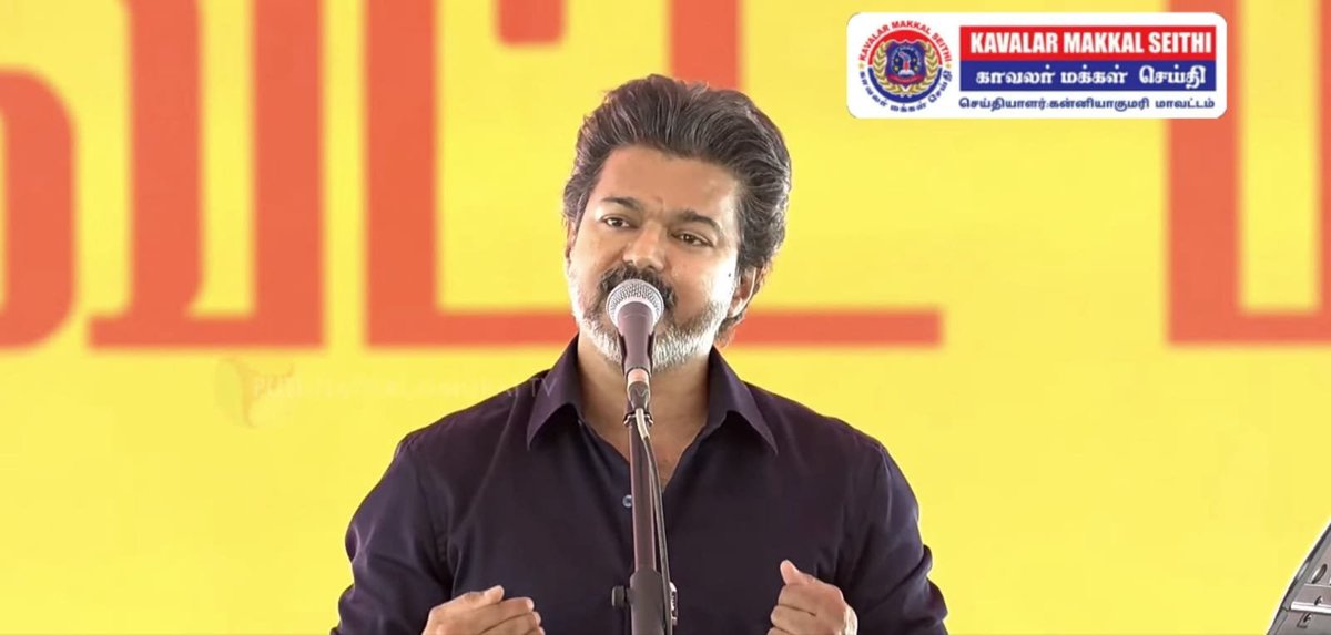 MouryaMNM's tweet photo. Hon'ble CM Vijay should understand the difference between an official meeting and a political platform.

His claims of eradicating corruption, as well as his allegations of corruption are not backed by credible evidence.

He should speak like a CM

#KamalHaasan @maiamofficial https://t.co/j9FuuHEUsm
