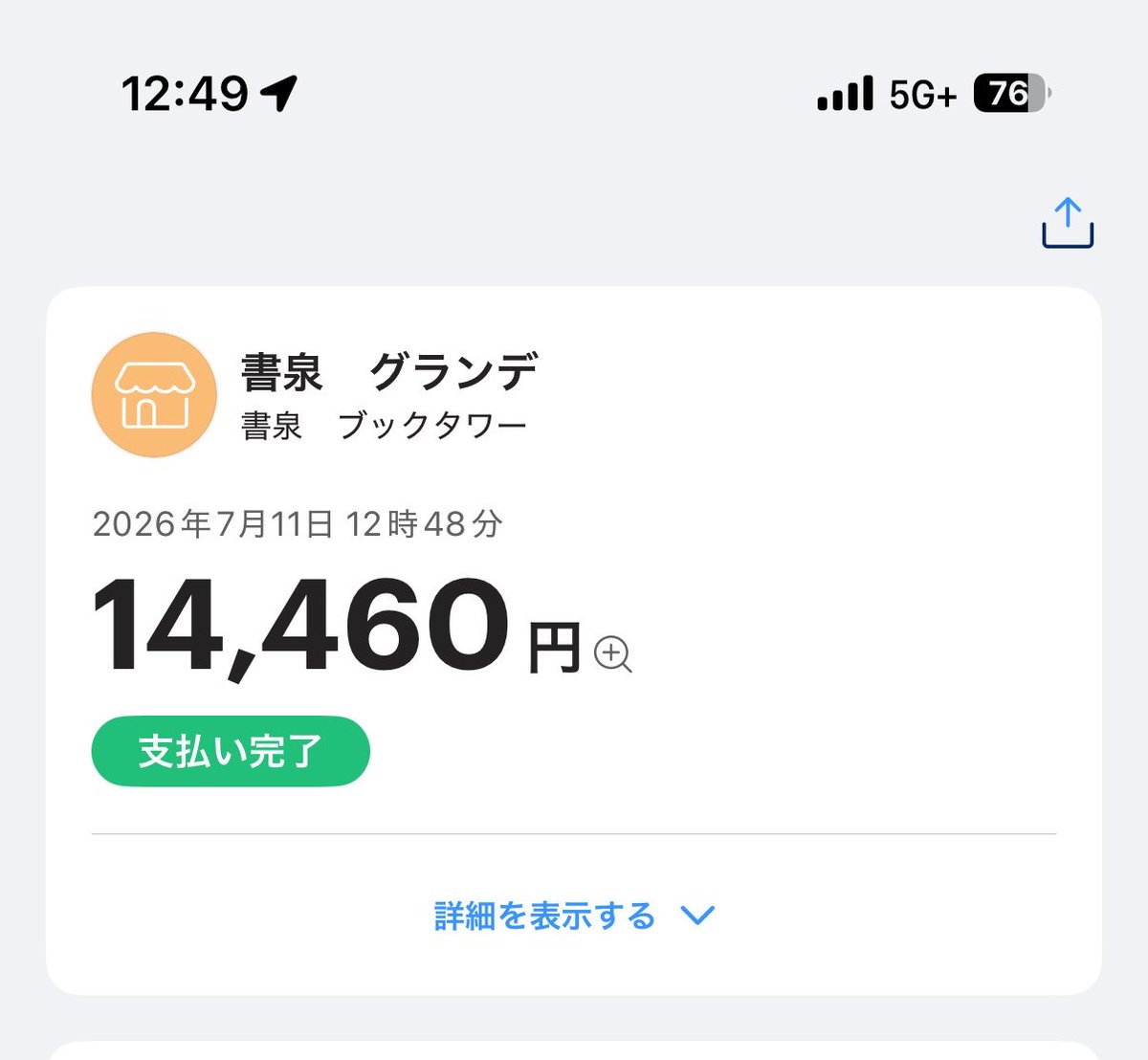 ToeLimp's tweet photo. ちょっとヴィンランド・サガのグッズ買いに来ただけなのに… https://t.co/yYQyeo0lBX