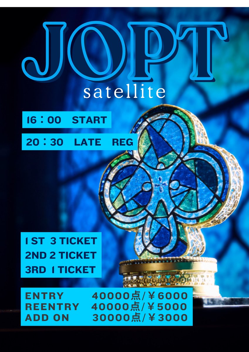 7/11 オープン13:00‼️ Flora スタート14:00 レジクロ17:00 JOPT