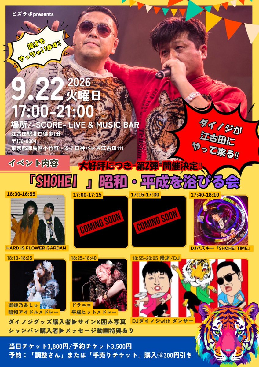 dora_niconiconi's tweet photo. 出演いたします🎤

予約チケットは300円引き🎫
『調整さん』にてご予約お願いします↓🙌🏻
https://t.co/feD8kaNQTg
🚨コメント欄に「ドラニコ目当て」とご記入お願いします！
→私にDMくれた方は私が入力します✍🏻

手売りチケットもございます🎫
9/21までのライブで会うかつご希望の方は
DMください💌 https://t.co/wi0IWtb1gN