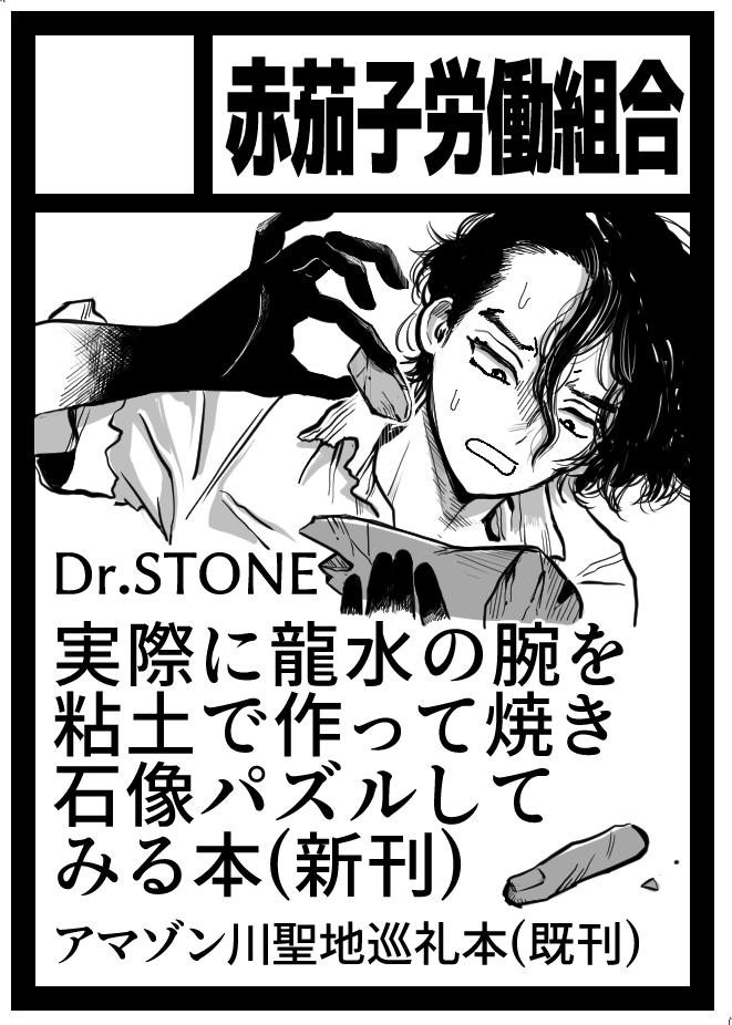 itdm24's tweet photo. 🌺夏コミ当選しました🏝️ 
8/15 (土) 西地区 “か”ブロック
06ab (西２ホール) です

社畜巡礼記４
・マンボウ実食(金カム)
・ジャボチカバハントin静岡(dcst)
・龍水の腕を作って砕いて直す(dcst)

辺りの日記が収録される予定です
よろしくおねがいします https://t.co/DJgnInnZzK
