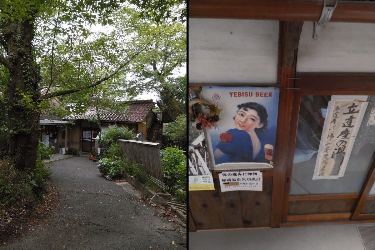 elcispop's tweet photo. 2度目ましての温泉。
とにかくこの急な階段からのこのポスターの雰囲気が最高 https://t.co/90R5MUP1GS