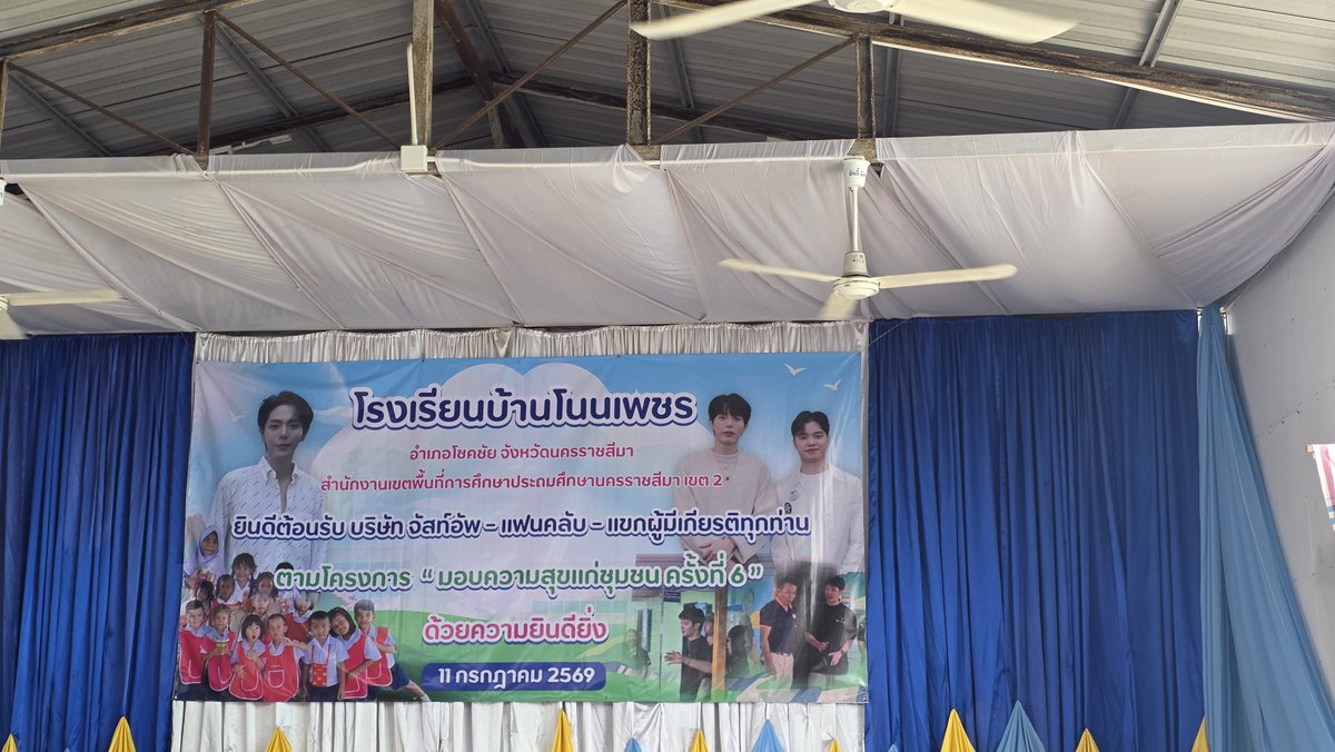 Noona_Chompoo's tweet photo. ถึงแล้วจ้า ~~
#มอบความสุขแก่ชุมชน
#uppoompat https://t.co/P6TFVYWIzO