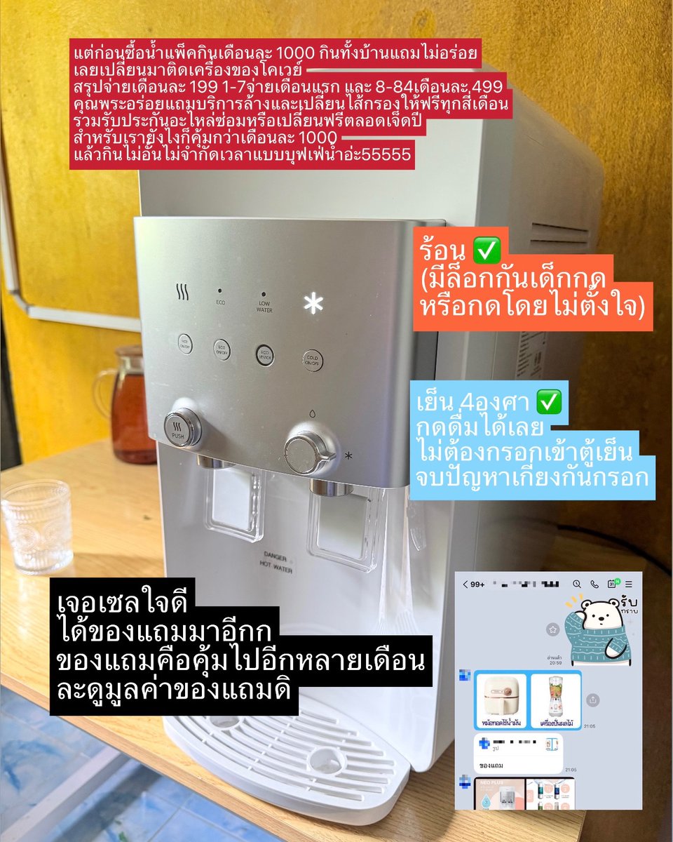 Gamendakung's tweet photo. จบปัญหาแม่ใช้กรอกน้ำ
199/เดือน กินกันอย่างกับบุฟเฟ่ ไม่ต้ิงกรอกเข้าตู้ แต่ก่อนจ่ายค่าน้ำเดือนละ 1000 กินทั้งบ้าน ตอนนี้สบายจายยย