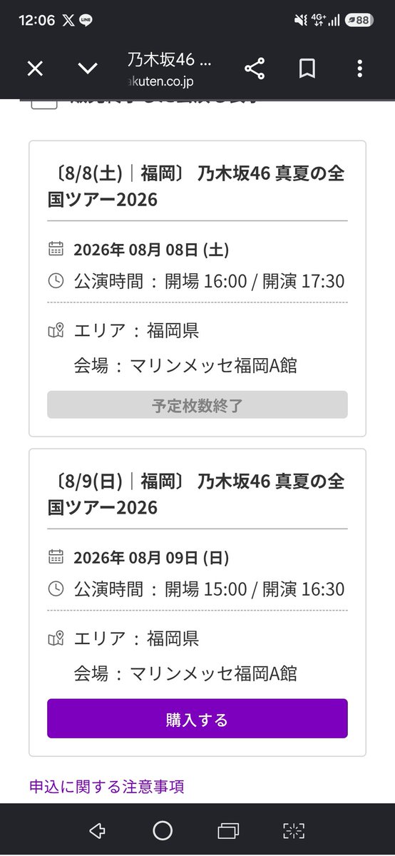 ピーヨの旅日記◢⁴⁶ (@zEvmG9yMxJP2dX) on X
