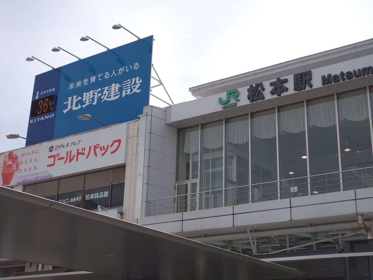 Johnny_trs's tweet photo. ５月の涸沢の帰りも暑かったが今日の松本も激暑❗️🥵 https://t.co/G2rYSuYTk5