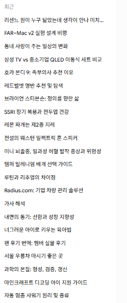 catbird_r's tweet photo. 제미나이랑 이번주에 나눈 대화 목록.
지피티랑 클로드는 훨씬 더 많다. https://t.co/GkctAforyH