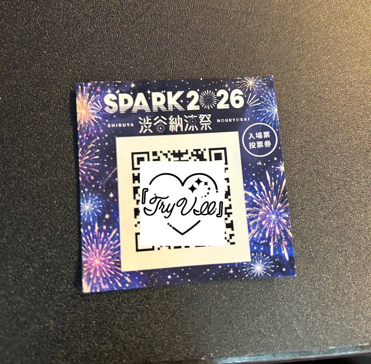 取り急ぎ！ 『SPARK 2026 渋谷納涼祭』 ステージ・特典会にお越し