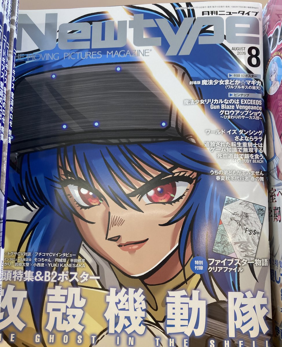 書籍入荷情報①】 「アニメディア」 「アニメージュ」 「ニュータイプ