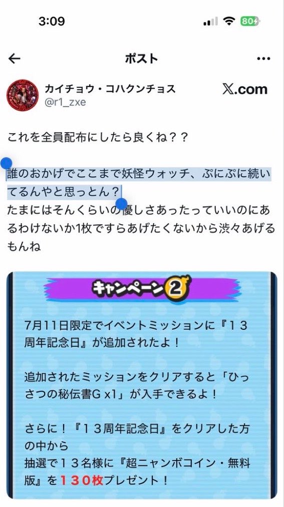 kaw11girl's tweet photo. 何様なの？ https://t.co/25blXAvvQO
