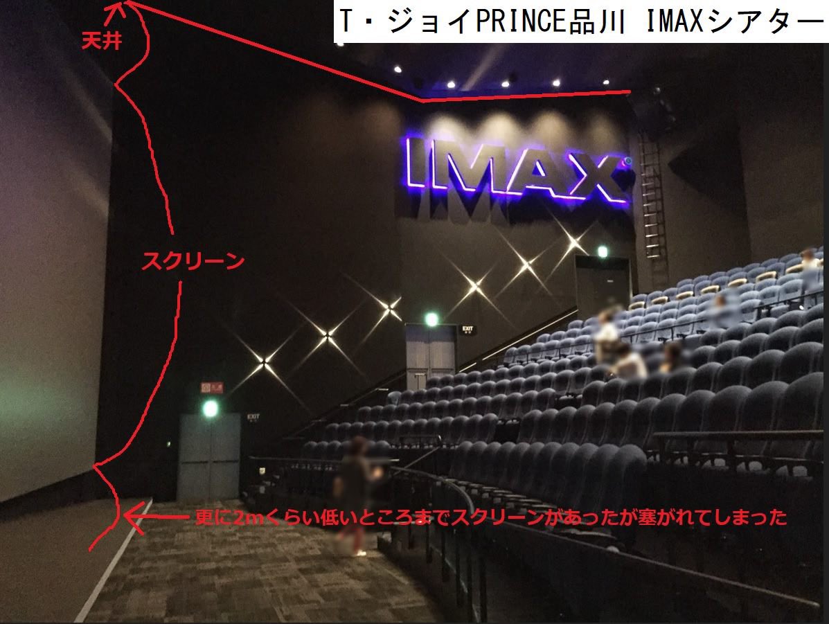 masakopangan's tweet photo. 今回のインターステラーとテネットでわかったようにIMAXGTを増やしてほしい。日本にIMAX(GT)は2館しかない、日本にはあと10館は必要だよ、オデュッセイアやゴジラもこの2館だけが壮絶なチケット争奪戦になるよ。都内は品川のGT復活にはらなかったのは残念
#IMAX #インターステラー #テネット https://t.co/1Yw4vfxt4R