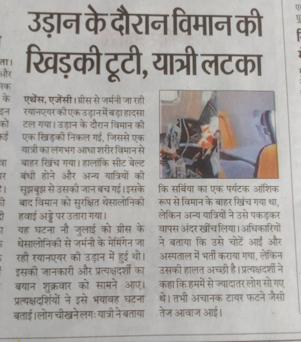 satyaUNI's tweet photo. #EU #airjam
#germany
#greece
#airpassenger

कृपया यात्रीगण खिड़की, दरवाजे जांच लें और सीट बेल्ट अनिवार्य रूप से कसे रहे। https://t.co/N43GidtWK7