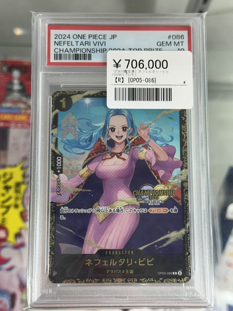 🔥ワンピースカード鑑定品販売情報🔥 人気のシングルカードショー