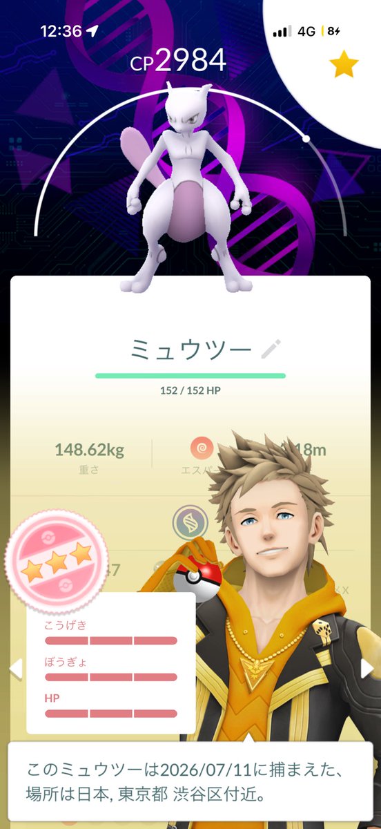 ENTEEex's tweet photo. ミュウツーの100取り敢えず1匹目 https://t.co/y7tPH7G1Zc