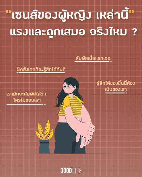 iamvivivi's tweet photo. ชวนมาถกกันหน่อย ที่เค้าว่า sense ผู้หญิงมันแรง คิดว่าจริงมั๊ย 🤔🤔🤔

ไม่ใช่แค่เรื่องผู้นะ เรื่องอื่นๆ ก็ด้วย

เราคิดว่าจริงน�� เซนส์เราก็แม่นอยู่ รู้สึกได้ทันทีว่าใครไม่ชอบเรา 🙄

ไหนๆ ใครมีเรื่องแม่นๆ อะไรมาแชร์บ้าง https://t.co/S6Sc8thjBc