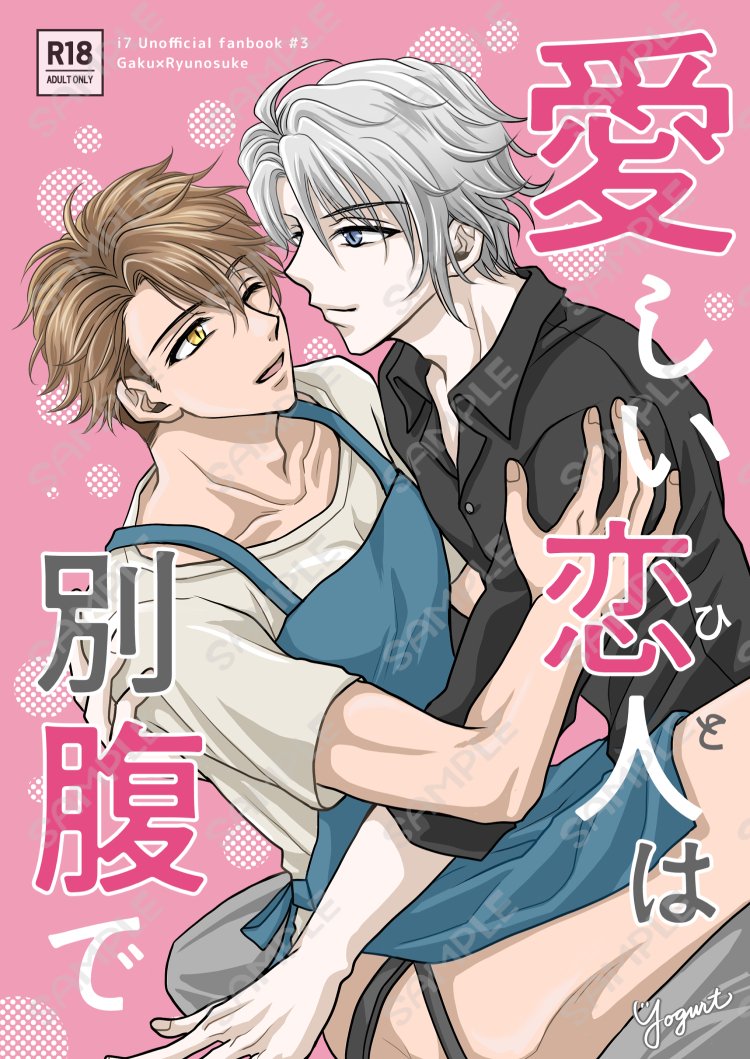yogurt1126's tweet photo. 6/28の新刊「愛しい人は別腹で」
とらのあなさんに入荷されました✋
順次お届け予定です😇✨
しばらくイベント参加予定ないので、ご興味ありましたらこちらからどうぞ💞
https://t.co/PqRRrpOAEk https://t.co/QrlievcPGS