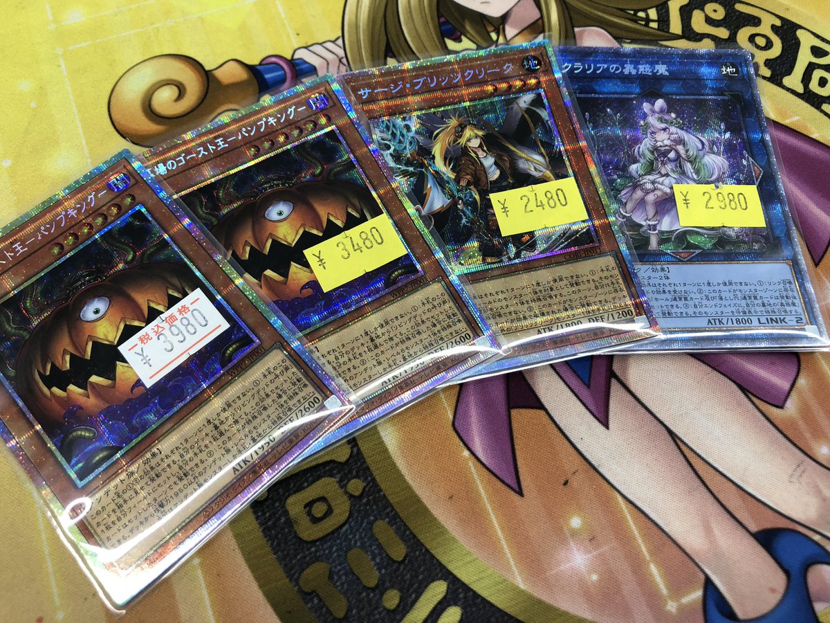 y*s様 遊戯王　プリズマ大量 🐱🌟🐱 #遊戯王 プリズマ🐱🌟🐱 プリシク入荷しました💫💫 是非