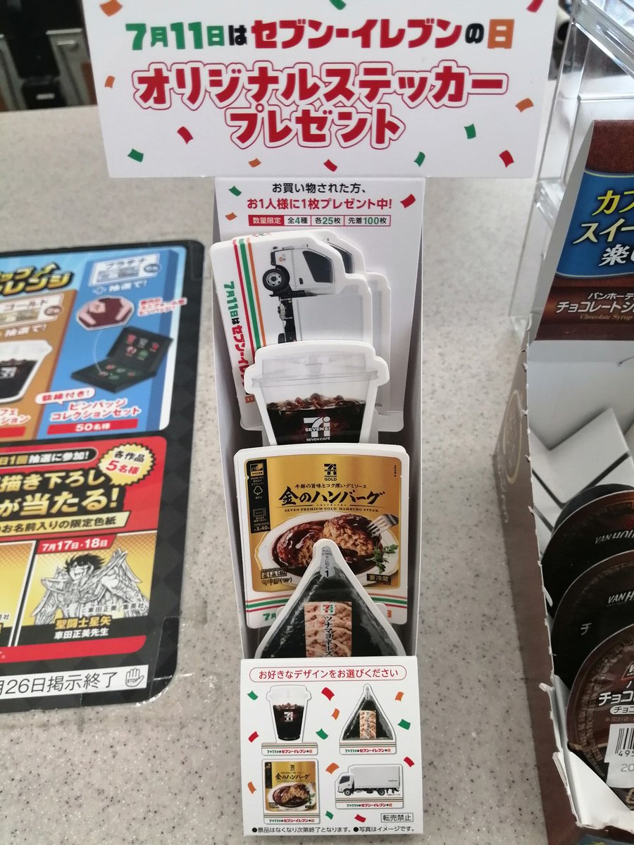 shimabarakj's tweet photo. セブンイレブンで先着シールもらえる https://t.co/GM7k3yc2Nx