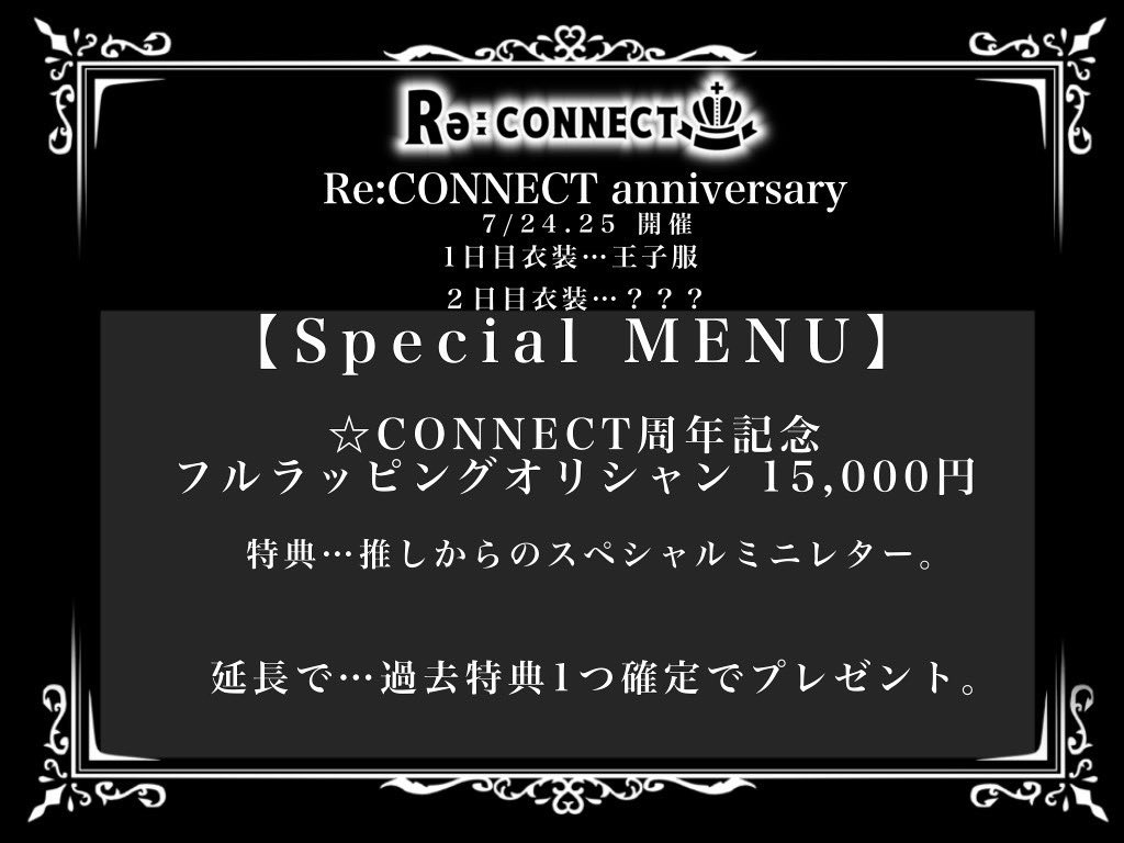 Re__CONNECT's tweet photo. ♚【7月11日出勤キャスト】♚

20時~
♔ てまえみそ

21時~
♔ 星野
♔︎ めら

22時~
♔︎ みけ

本日王子服でお出迎え致します。

#広島
#男装 
#コンカフェ
#Reコネクト https://t.co/lYBbyicOz8
